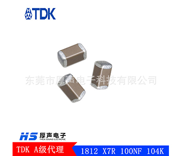 TDK陶瓷贴片电容1812 X7R 100NF 104K 630V 误差10% 整盘出售