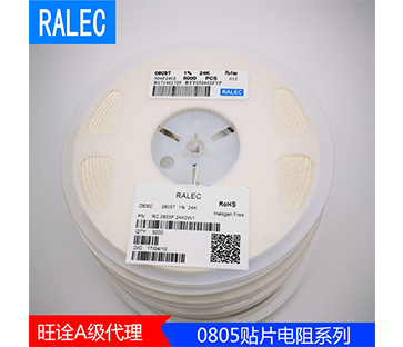 直供贴片电阻0805 7.5R J 1/8W电阻器一级代理商【RALEC】