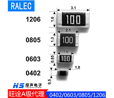 RALEC/旺诠贴片电阻0805 62K J 1/8W低阻贴片电阻可开发票