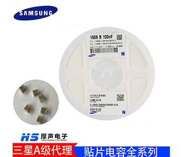 代理三星贴片电容0603/0805 X5R片式陶瓷电容器量大优惠