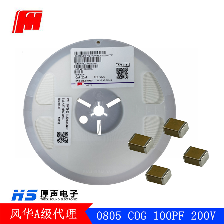  MLCC陶瓷电容1210 X7R 10UF K 35V 20%贴片电容风华