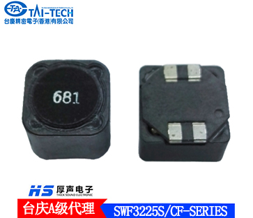 绕线电感 贴片电感SWF3225S/CF-SERIES代理台庆厚勤电子