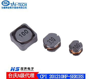 现货供应贴片功率电感CPI201210HF-SERIES可送样厚声电子