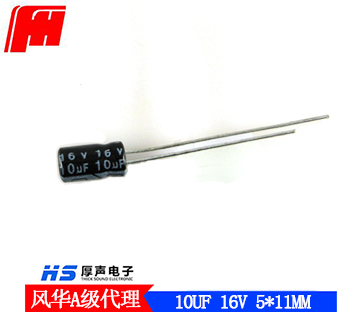 插件电解电容 高品质 10UF 16V 105℃ 体积5*11mm热销品