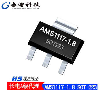 AMS1117-1.8 1117-1.8 SOT-223 三端线性稳压IC 原装正品