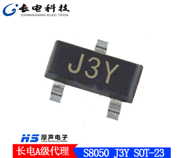 贴片三极管S8050 J3Y SOT-23丝印Y1 NPN晶体管500MA 800MA1.2A
