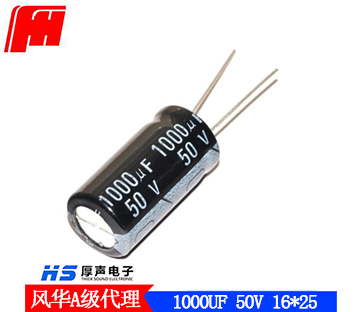 50V1000UF 铝电解电容1000UF50V 体积16*25 电解电容 耐纹波电流