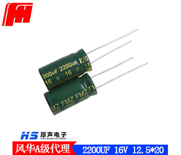 绿金高频铝电解16V2200UF 体积12.5*20mm 2200UF/16V电动车常用电容