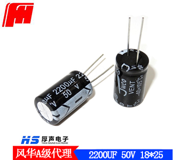 现货供应高频低阻电解电容2200UF 50V 18*25 长寿命LED电源电容
