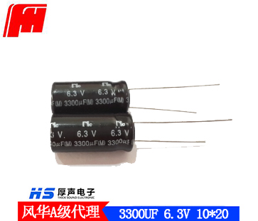 优质电解电容 6.3V/3300UF 10*20mm 3300uf6.3v 电源主板直插电容
