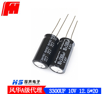 插件进口电解电容 10v3300uf 12.5*20 红宝石YXF 高频长寿命