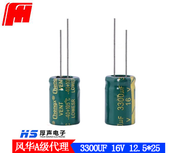 电解电容 16V3300UF 12.5*25mm 原装正品3300UF 16V12.5*25MM