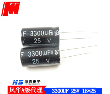 25V3300UF 黑色/高频低阻铝电解电容器  16*25MM 3300UF 25V