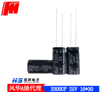 厂家现货高品质插件电解电容3300uf 25v 16*30 常规插件电容器免费拿样