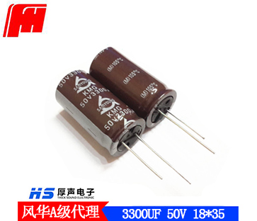 厂直销3300UF50V 18*35MM高频低阻铝电解电容50V 3300UF