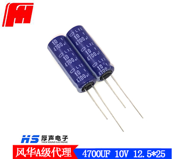 厂家直销电容 4700UF 10V大功率长寿命插件电解电容 12.5*25