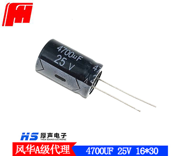 批发销售 风华插件电解电容4700uf/25v 16*30mm 品质保证