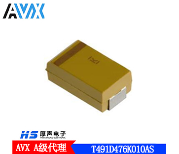 T491D476K010AS 贴片钽电容 AVX品牌钽电容现货直发